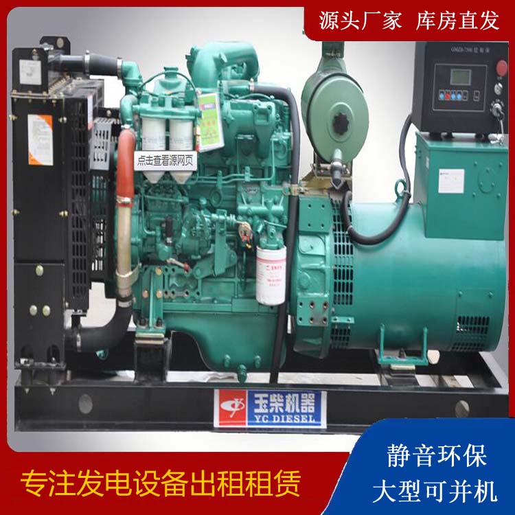 永兴出租发电机 柴油发电机组安全使用注意事项